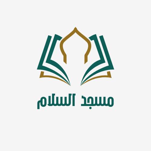 موقع مسجد السلام – طربلس لبنان الشمالي