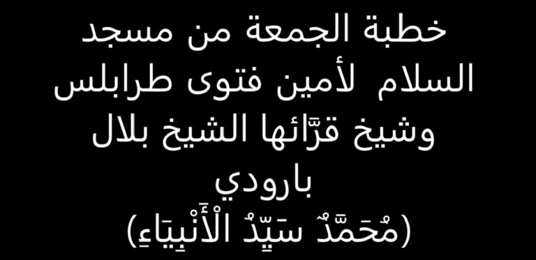 محمد سيد الأنبياء ﷺ